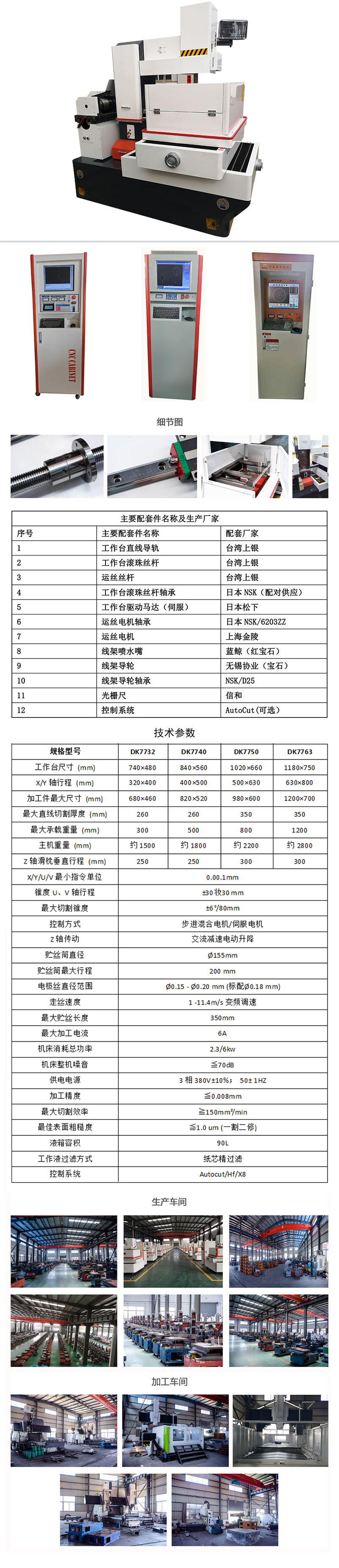 中走絲，船型中走絲線切割機2